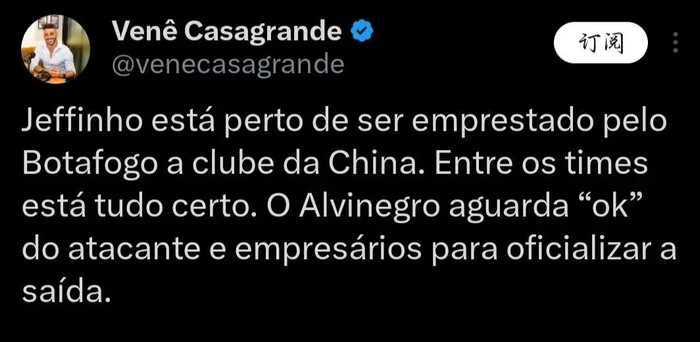 外媒：中国俱乐部租借前里昂1000万欧前锋